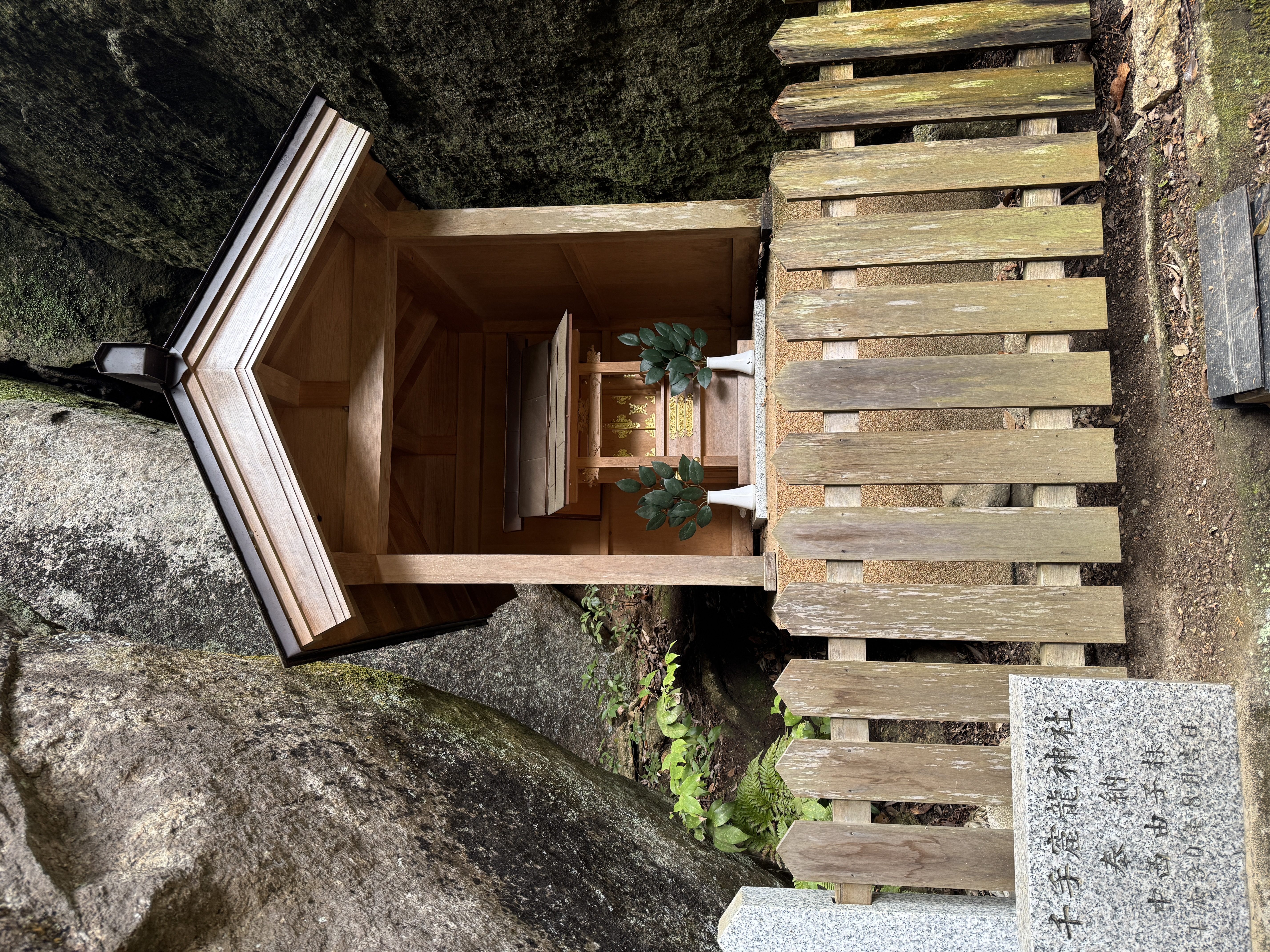 笠置寺の修行場にある千手窟。二つの巨大な岩石の間に鎮座する、木造の小さな千手窟龍神社。